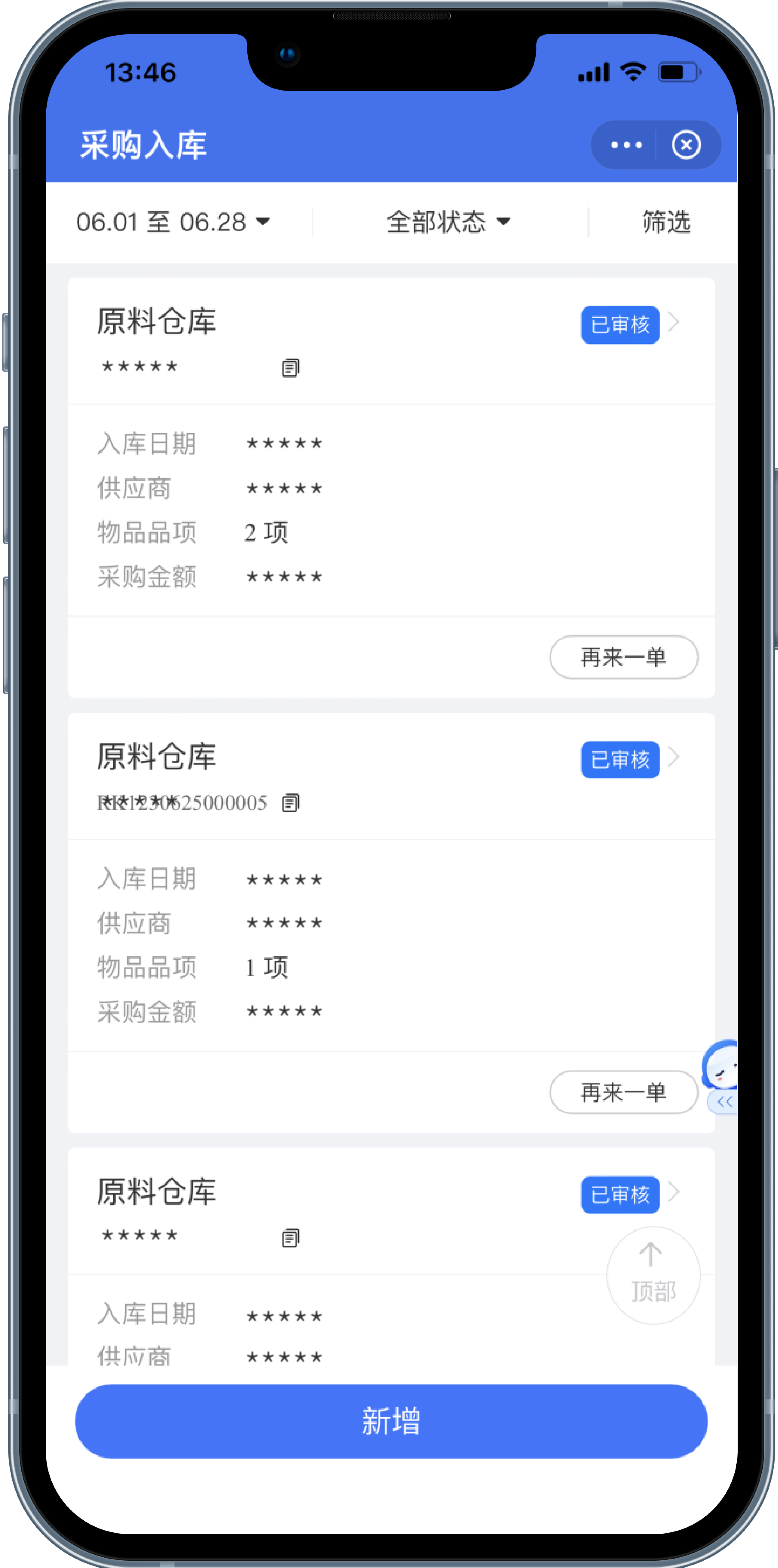 移动化管理